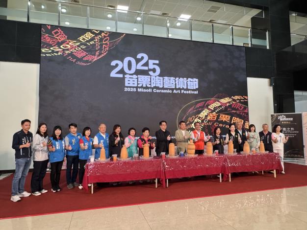 圖片來源：苗栗縣政府