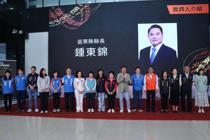 圖片來源：苗栗縣政府