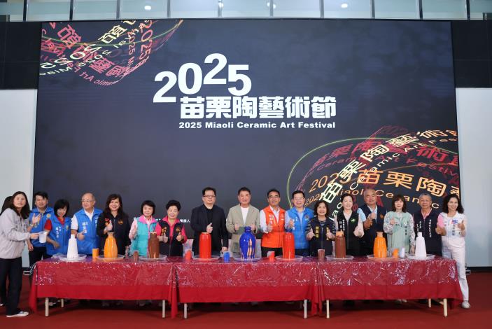 圖片來源：苗栗縣政府