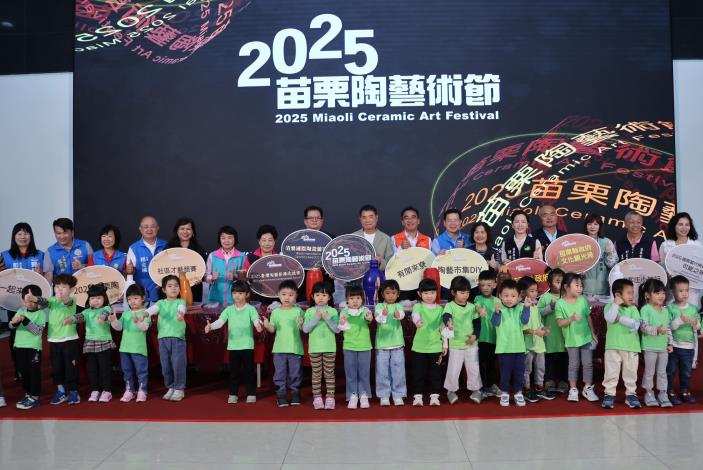 圖片來源：苗栗縣政府