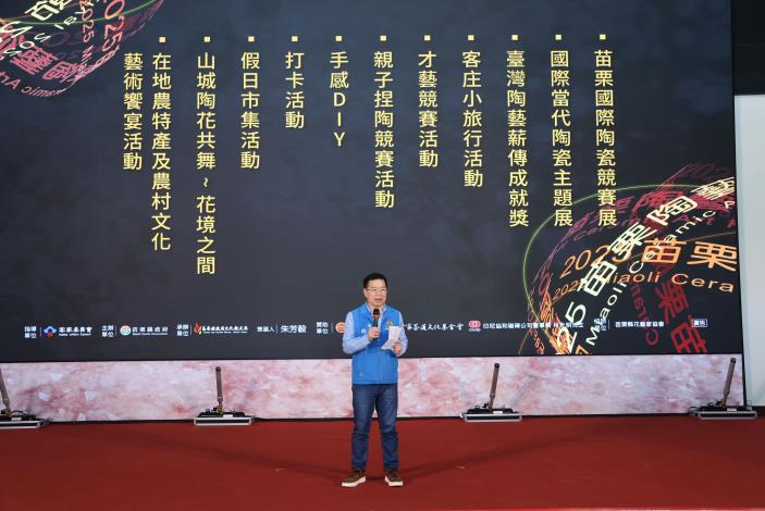 圖片來源：苗栗縣政府