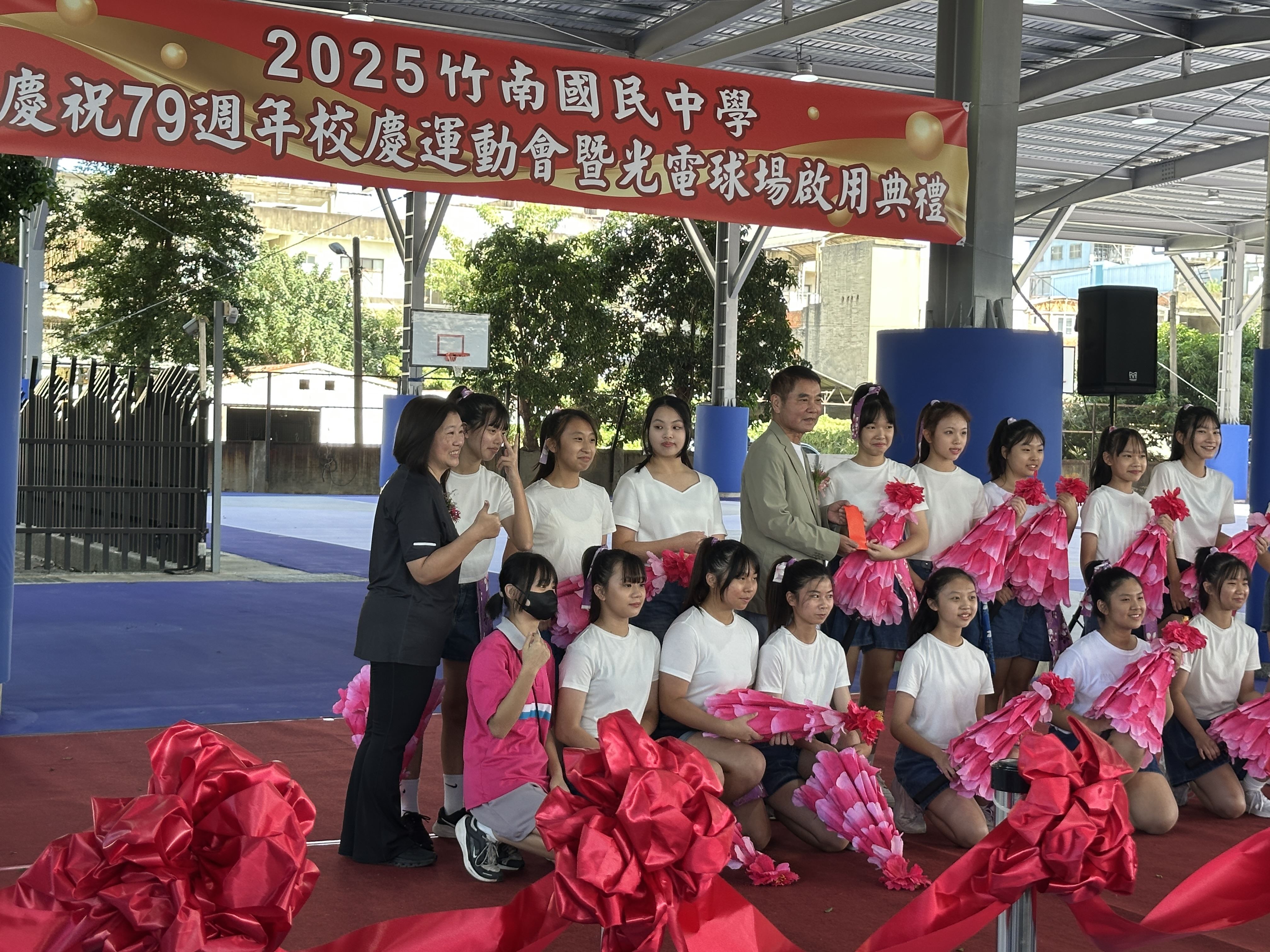 竹南國中2025慶祝79週年校慶運動會暨光電球場啟用典禮