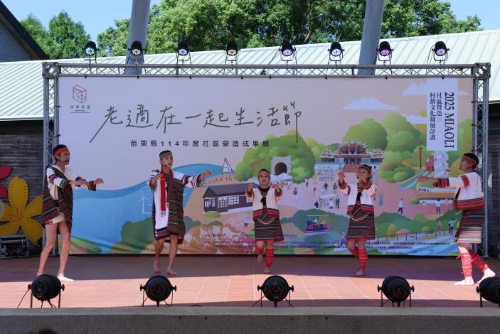 圖片來源：苗栗縣政府