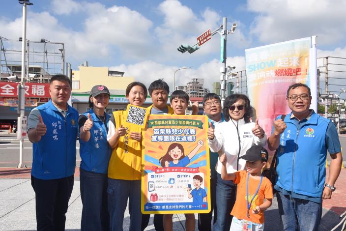 圖片來源：苗栗縣政府