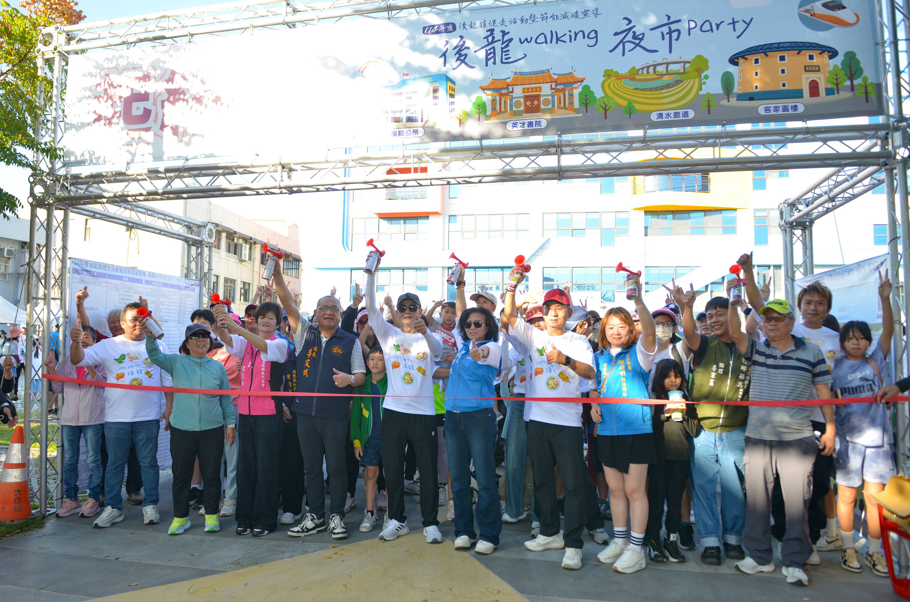 114年後龍鎮健走活動暨節能減碳宣導 3000人報名參加