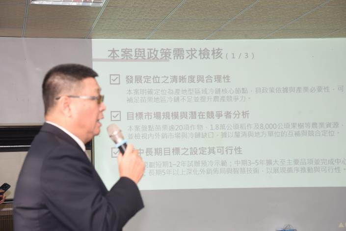 圖片來源：苗栗縣政府