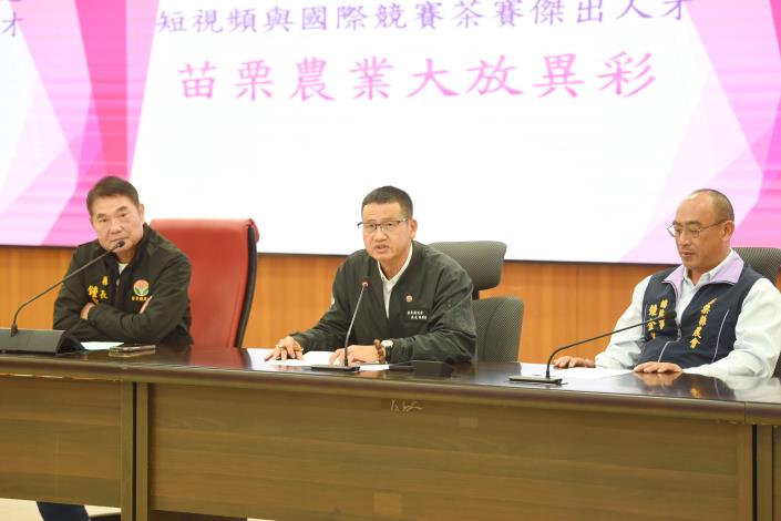 圖片來源：苗栗縣政府