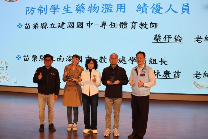 圖片來源：苗栗縣政府