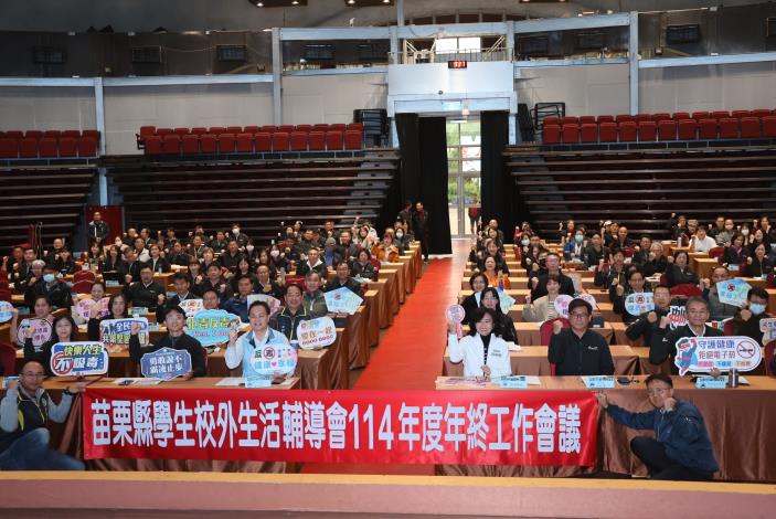 圖片來源：苗栗縣政府