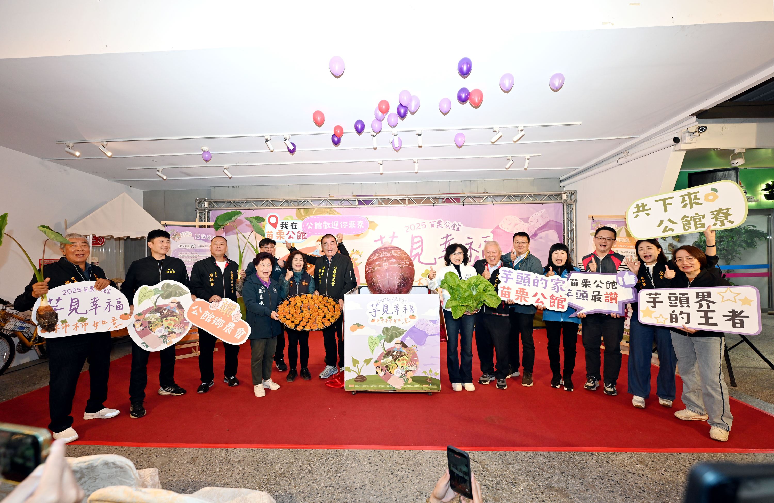 公館芋頭節29、30日在苗栗陶瓷農創園區登場