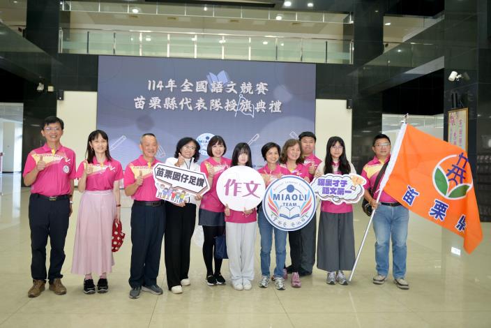 圖片來源:苗栗縣政府