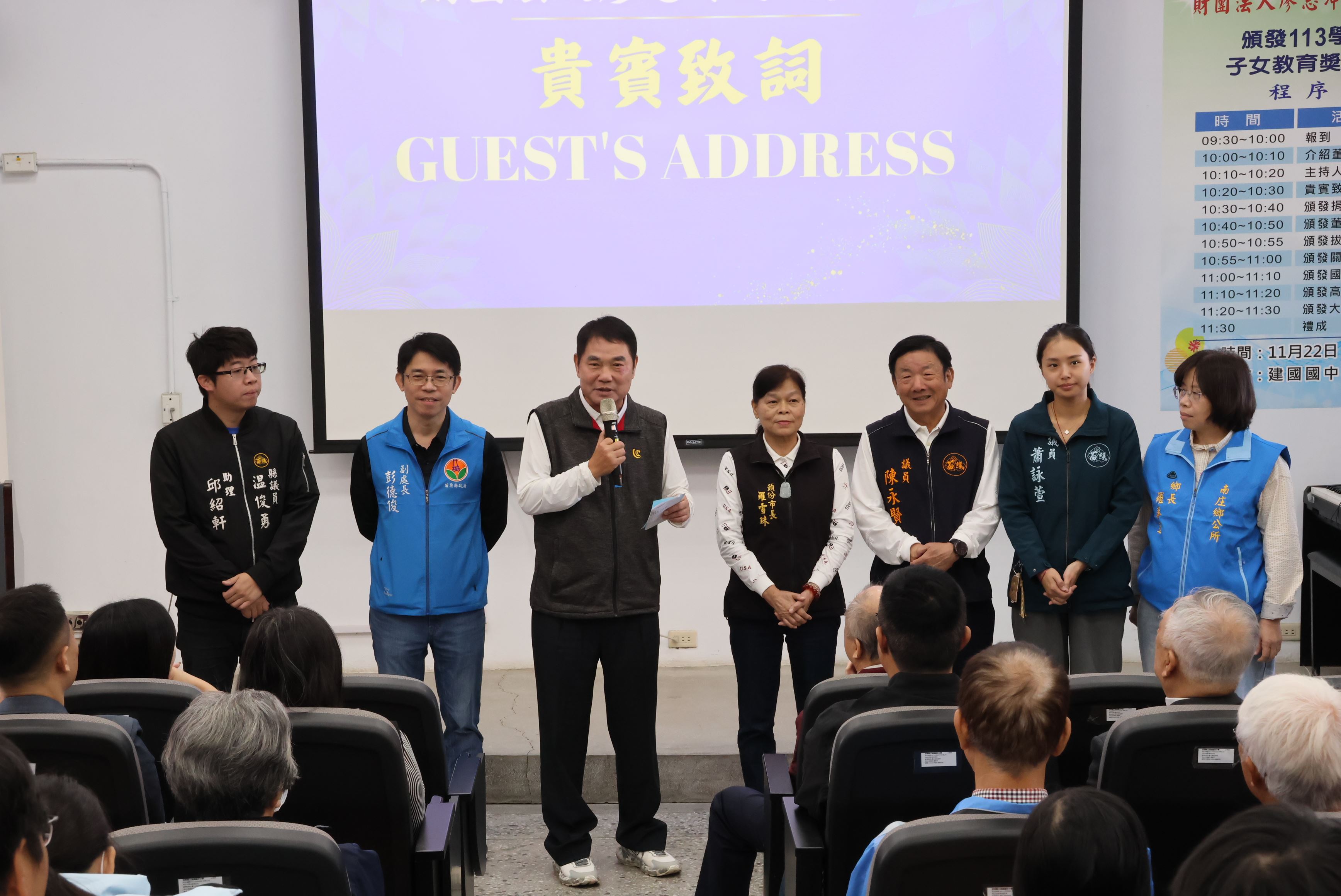 廖志坤文教基金會頒發獎助學金 縣長勉勵學子