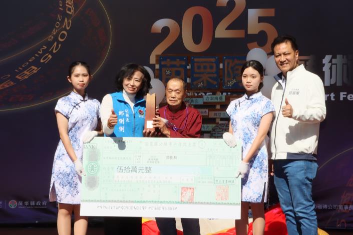 圖片來源：苗栗縣政府