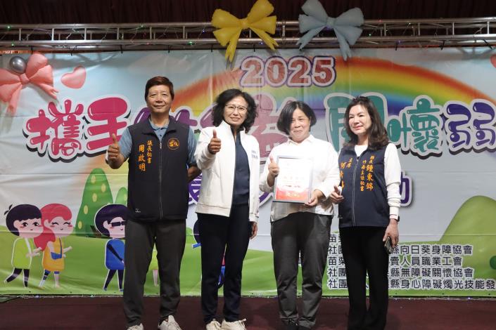 圖片來源：苗栗縣政府