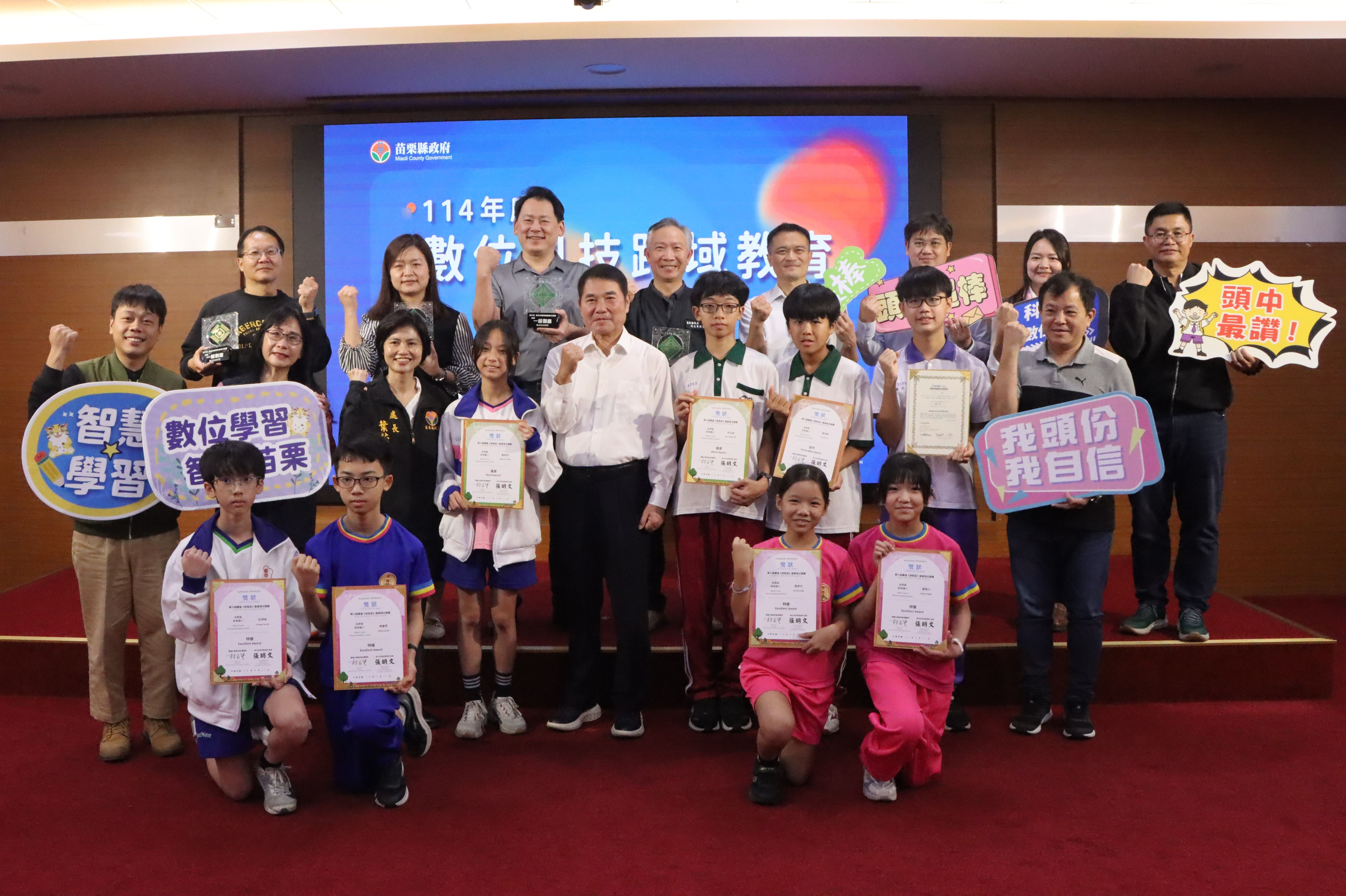 科技創新展實力　苗栗師生全國競賽獲獎　縣長鍾東錦肯定鼓勵