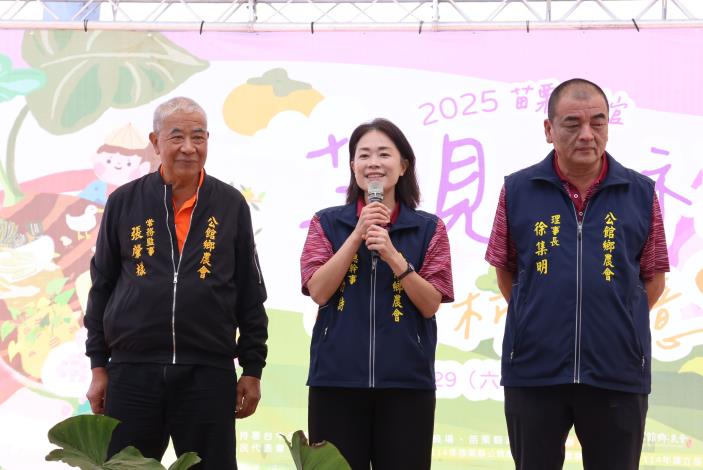 圖片來源：苗栗縣政府