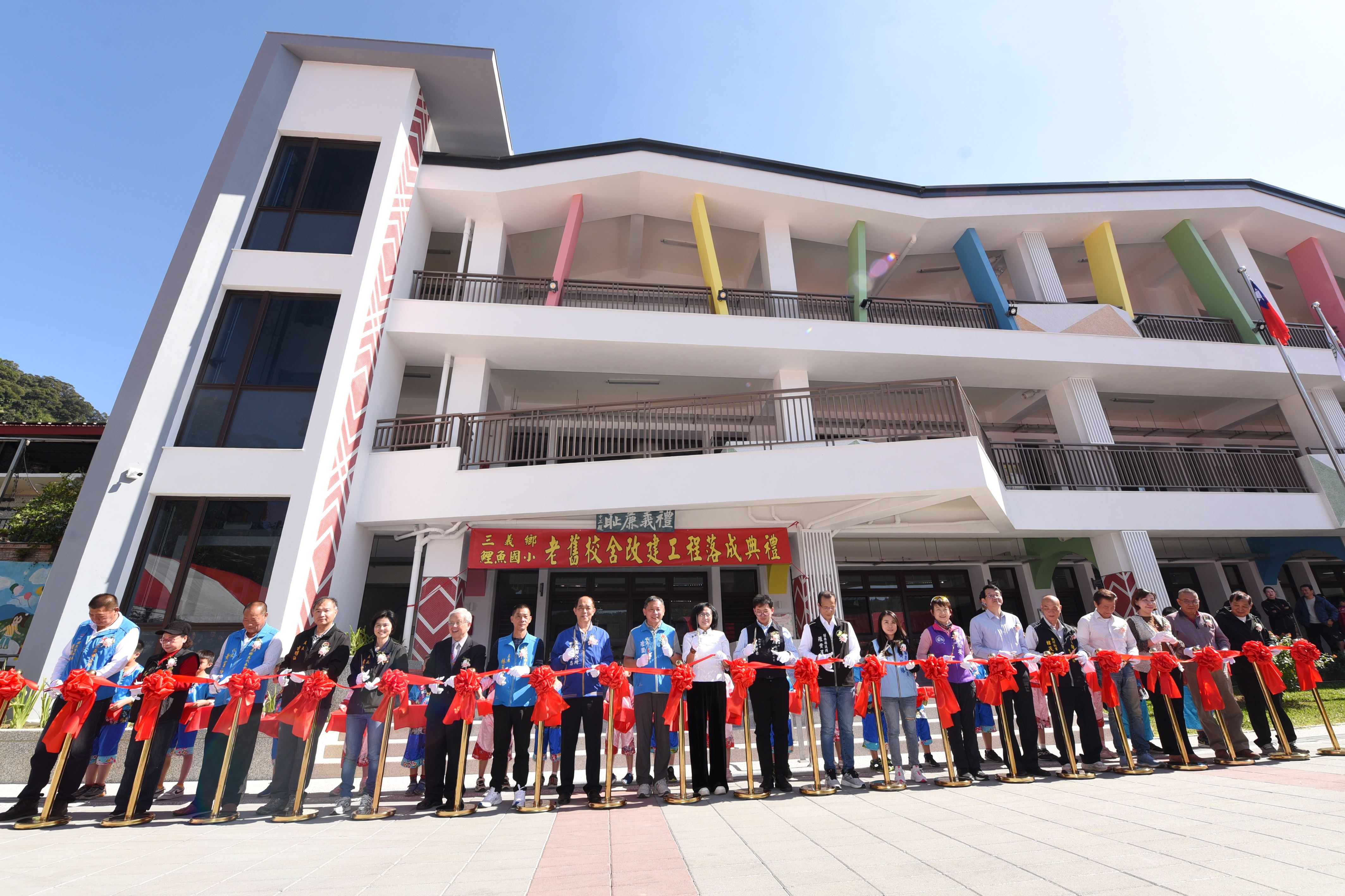 鯉魚國小老舊校舍整建啟用　協和視聽教室揭牌雙喜臨門