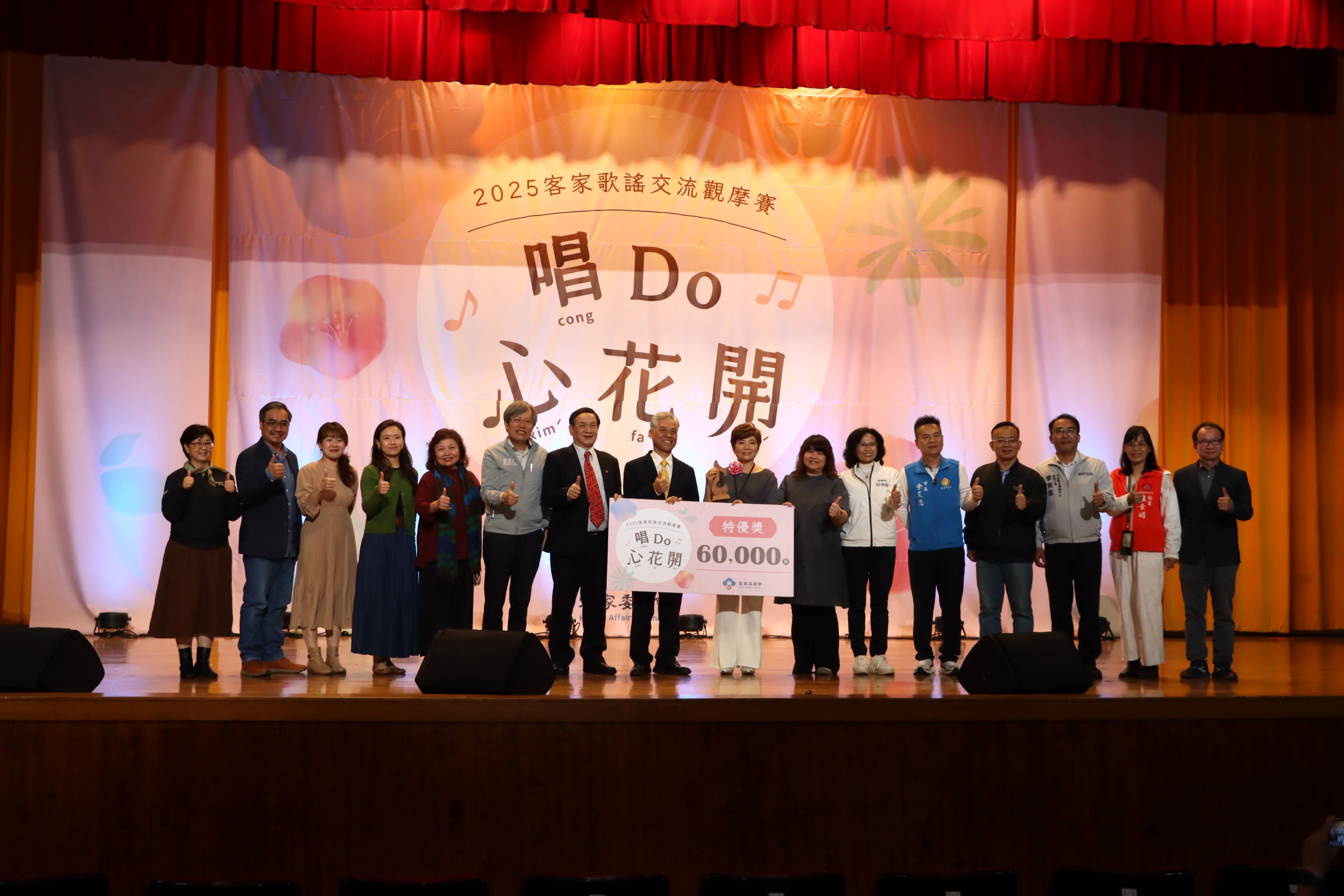 2025客家歌謠交流觀摩賽 萬人唱客家歌謠唱Do心花開