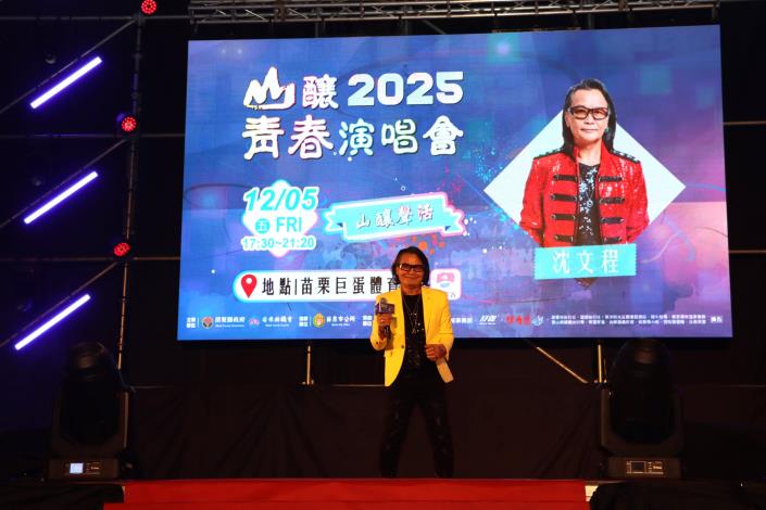 圖片來源：苗栗縣政府