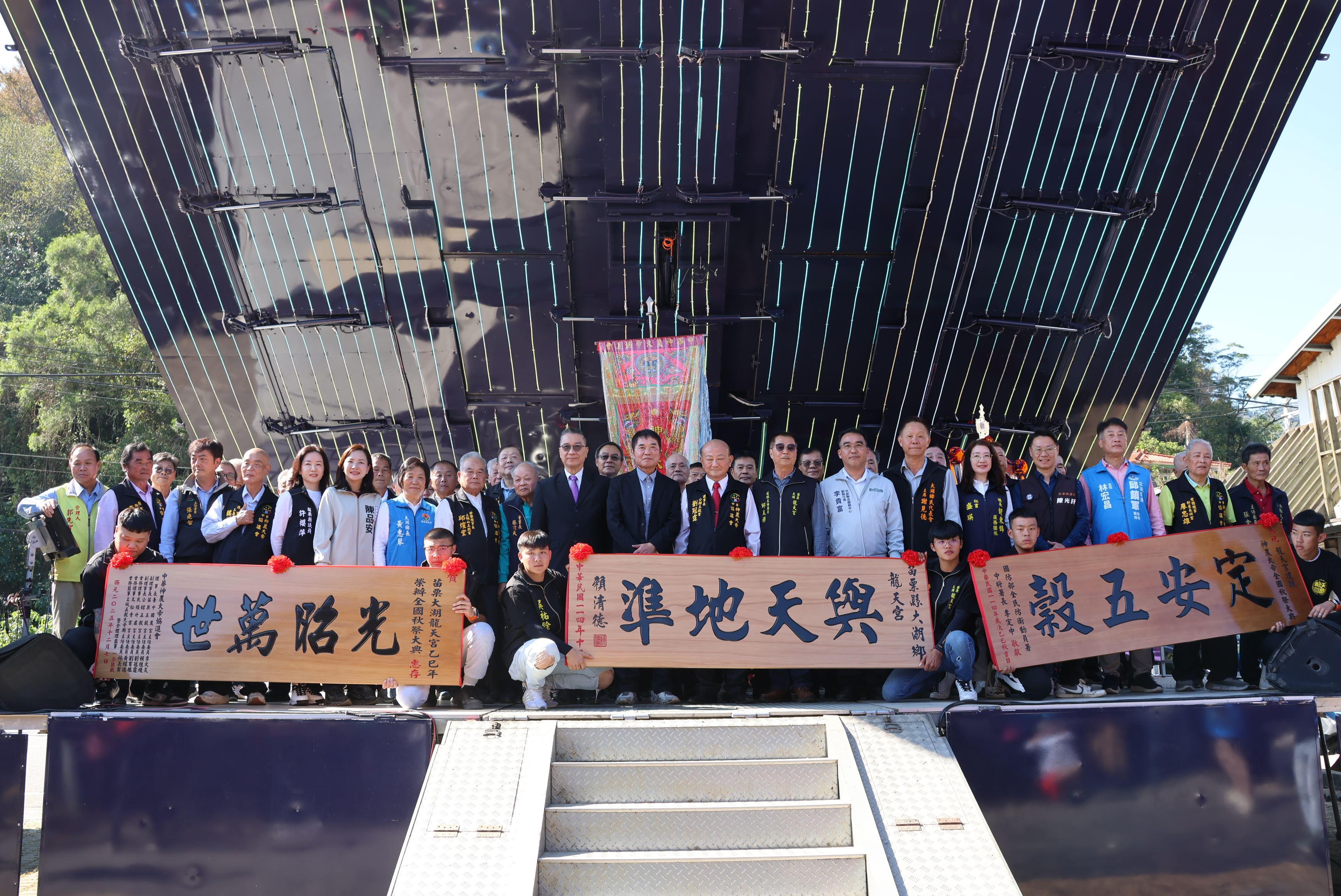 大湖龍天宮舉辦乙已年祈安慶成謝土賜福秋祭建醮大典