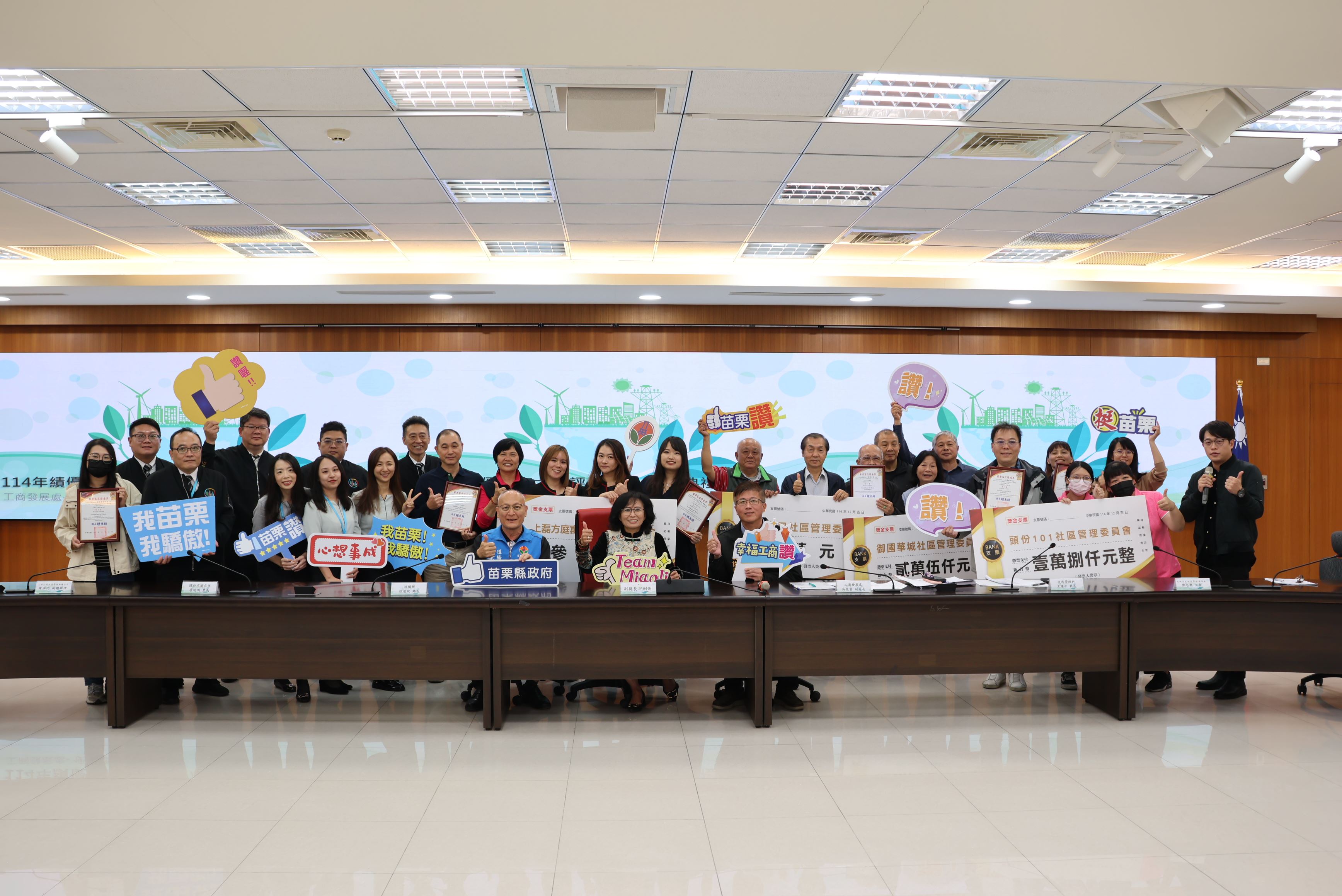苗栗縣績優公寓大廈評選頒獎 副縣長感謝長青社區管委會的努力