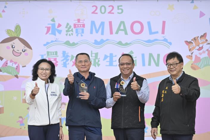 圖片來源：苗栗縣政府