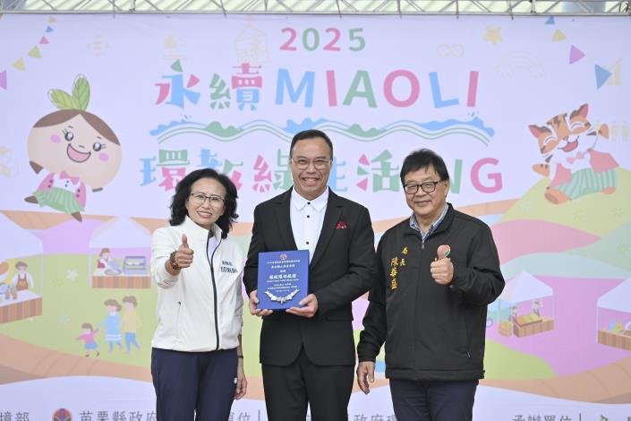 圖片來源：苗栗縣政府