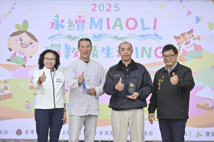 圖片來源：苗栗縣政府