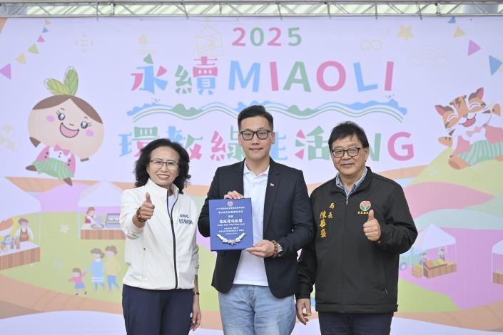 圖片來源：苗栗縣政府