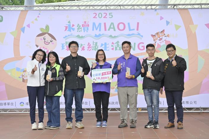 圖片來源：苗栗縣政府