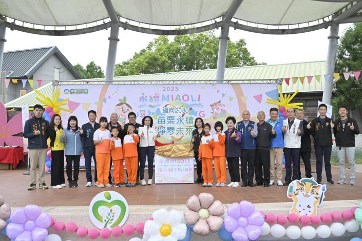 圖片來源：苗栗縣政府