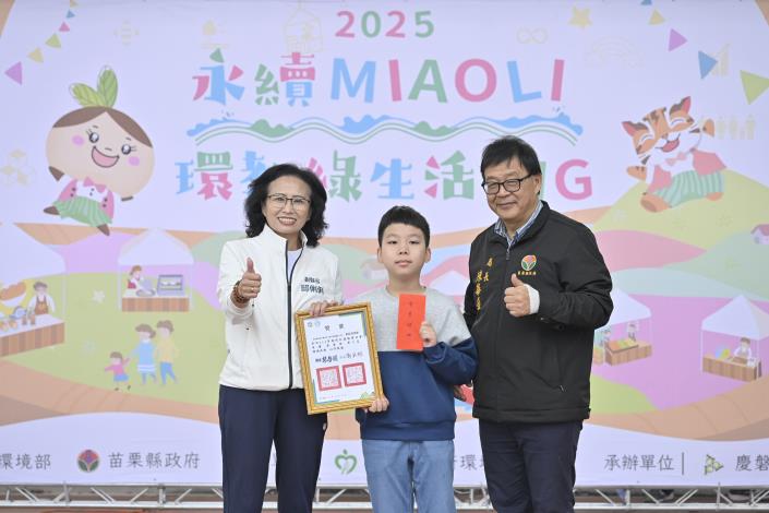 圖片來源：苗栗縣政府