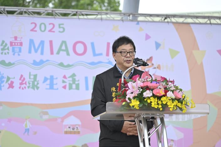 圖片來源：苗栗縣政府