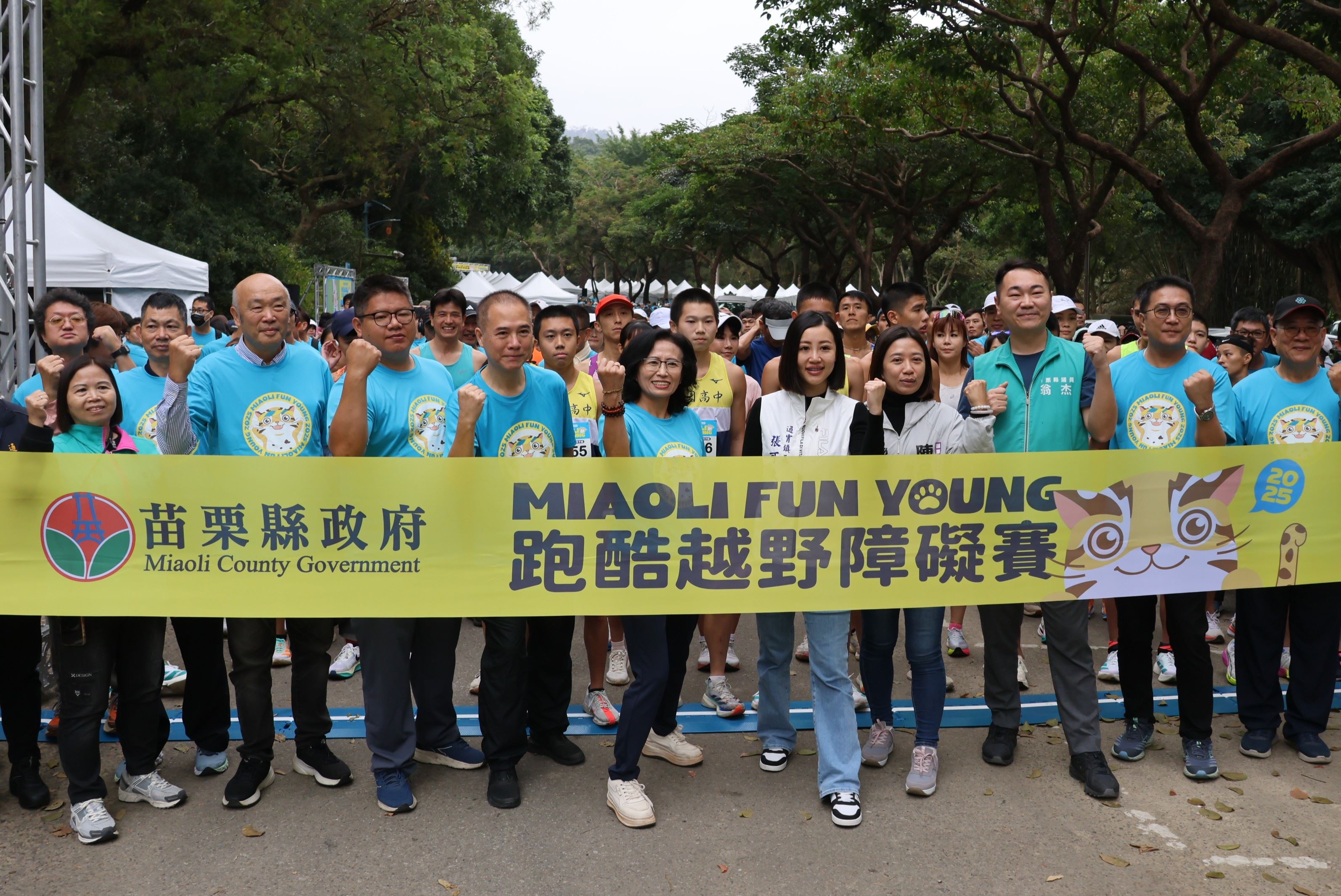 Miaoli Fun Young跑酷越野障礙賽登場 副縣長為跑者加油打氣