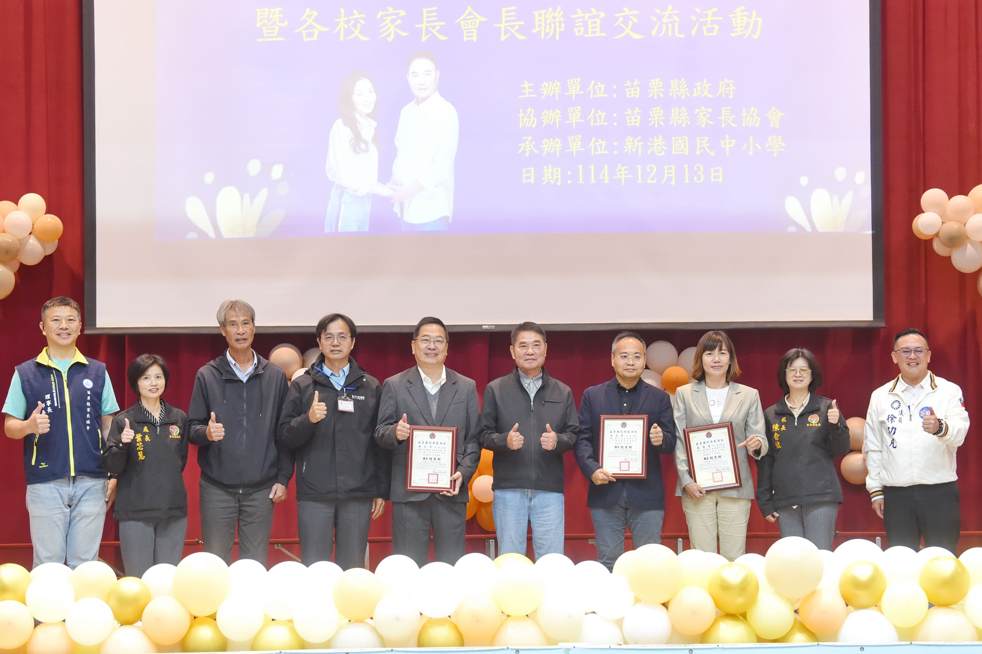 縣長為家長會長授證並致謝　率教育團隊與會長座談交流意見