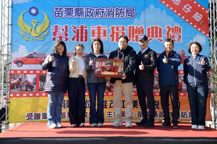 圖片來源：苗栗縣政府