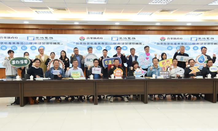 圖片來源：苗栗縣政府