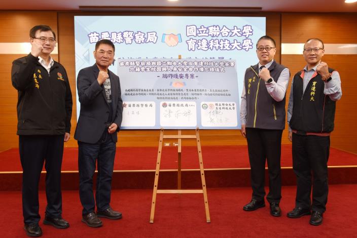 圖片來源：苗栗縣政府