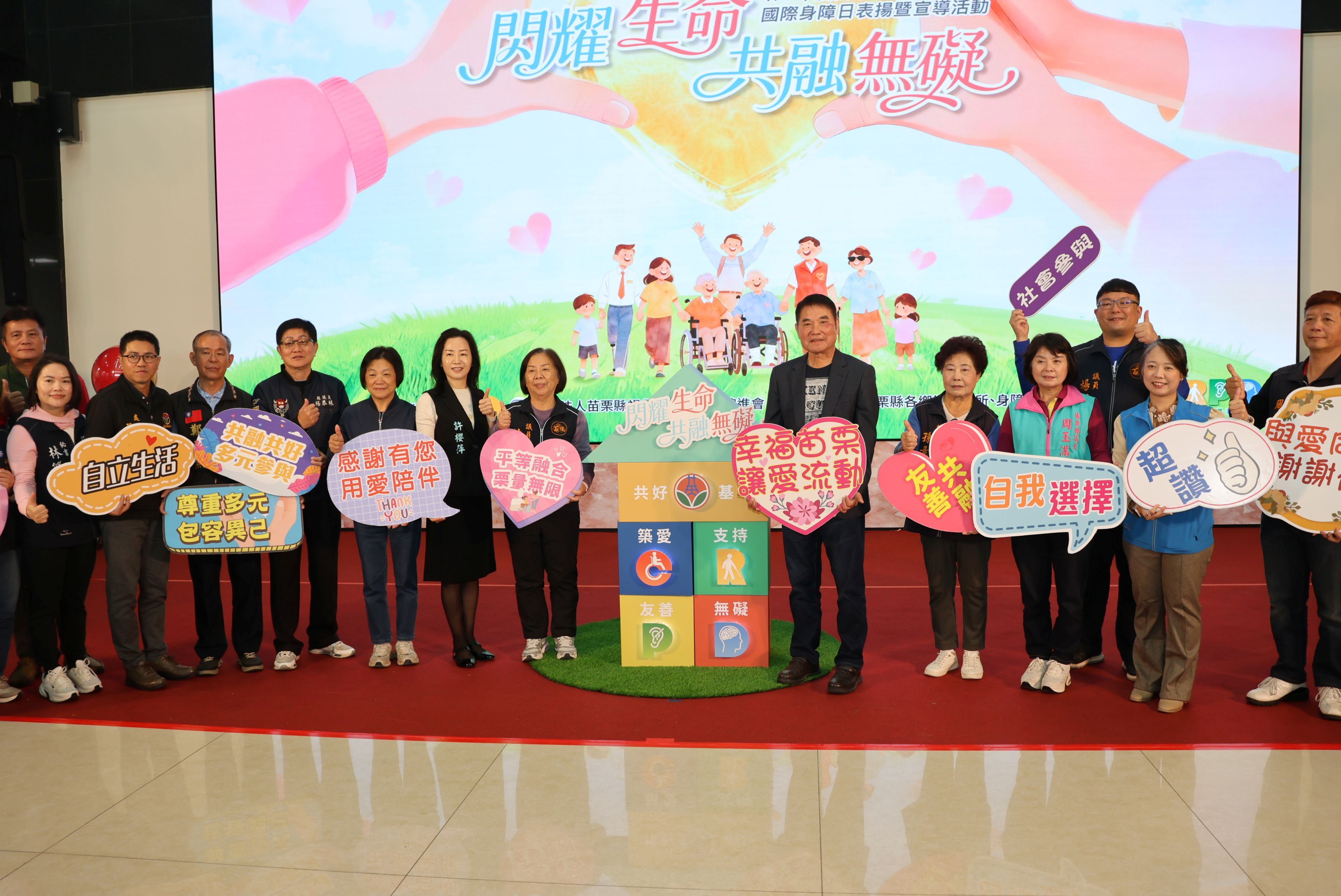 國際身障日表揚 縣長感謝受獎者及養茶三味捐贈復康巴士