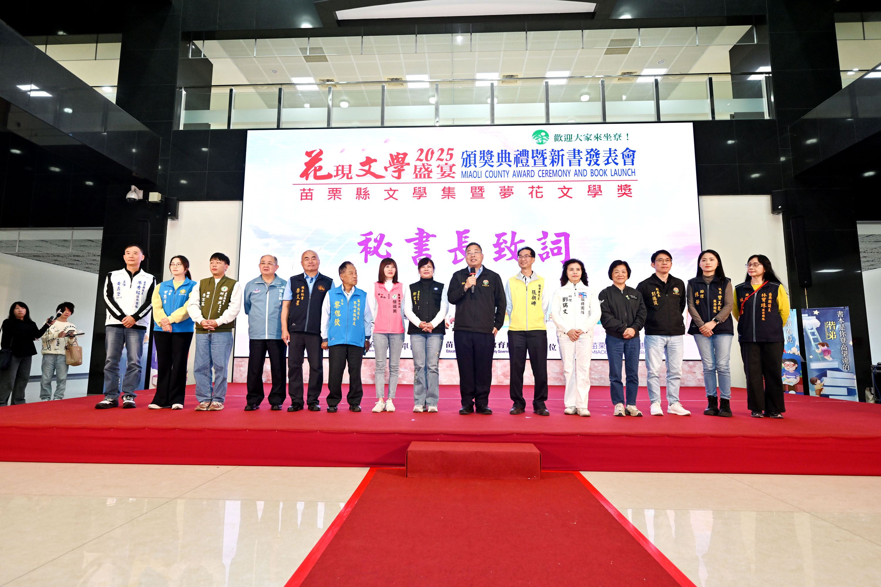 縣府6-秘書長致詞