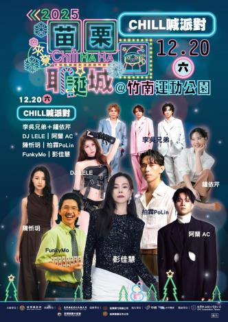 圖片來源：苗栗縣政府