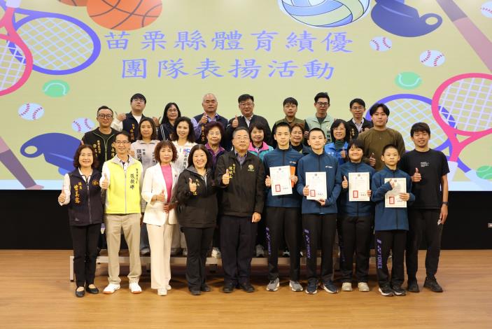 圖片來源：苗栗縣政府