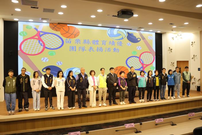 圖片來源：苗栗縣政府