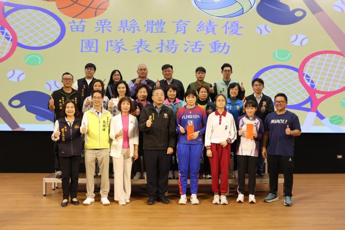 圖片來源：苗栗縣政府