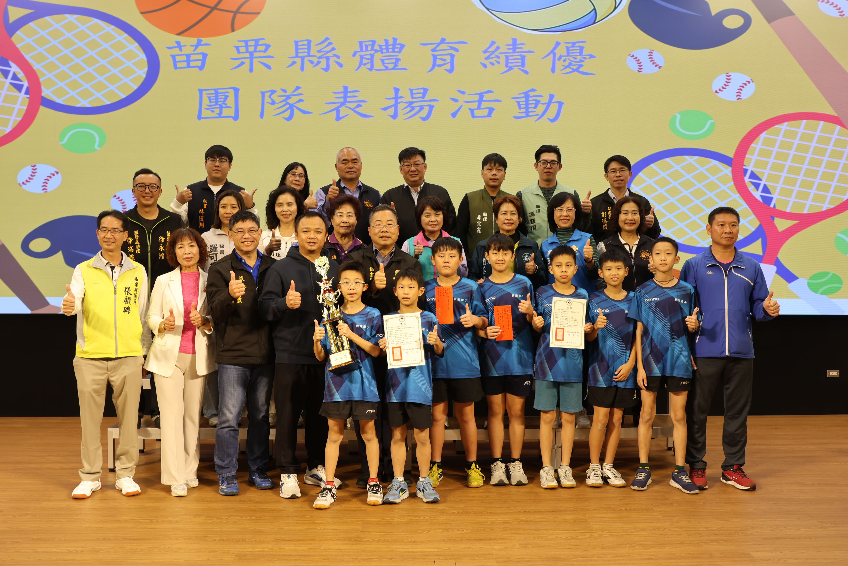 苗栗選手奪17金、18銀、16銅　縣長頒獎表揚優異表現