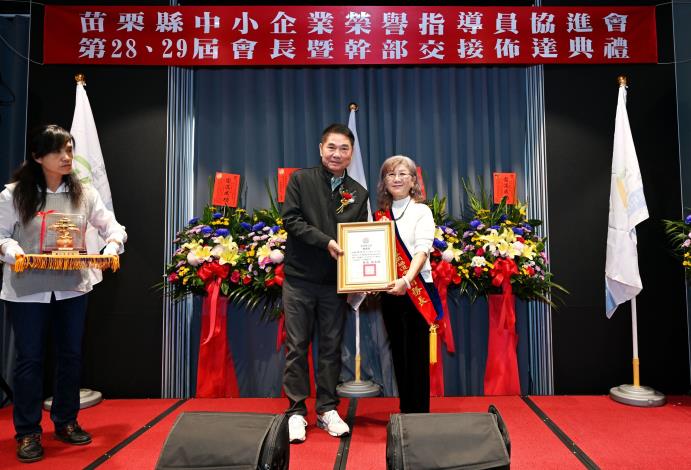 圖片來源：苗栗縣政府