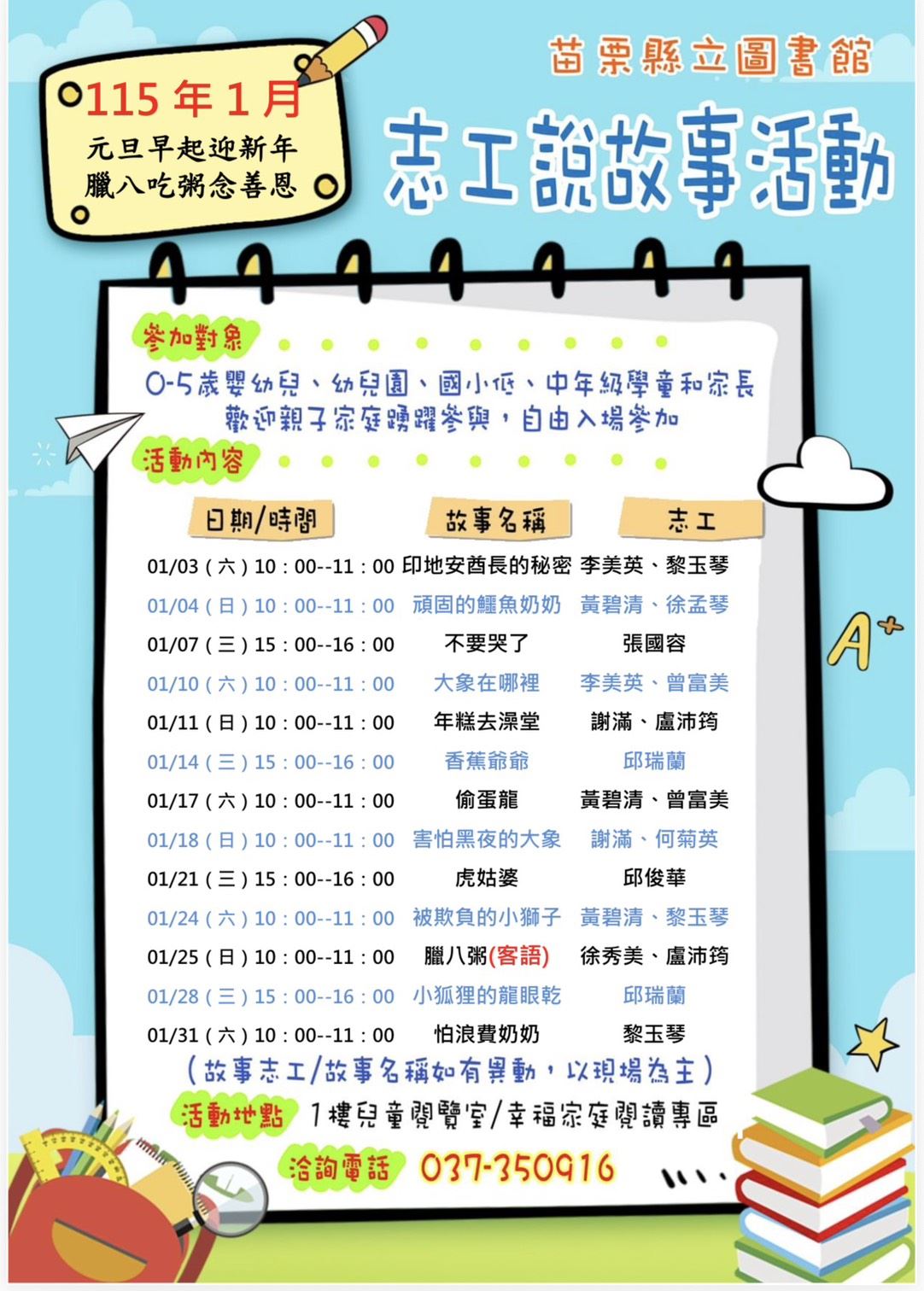 新歲翻頁，故事正暖， 邀請親子在新年的第一本書裡相遇