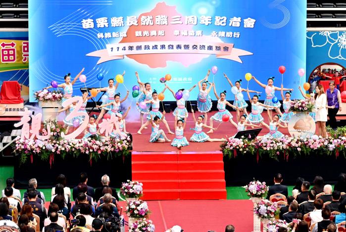 圖片來源：苗栗縣政府