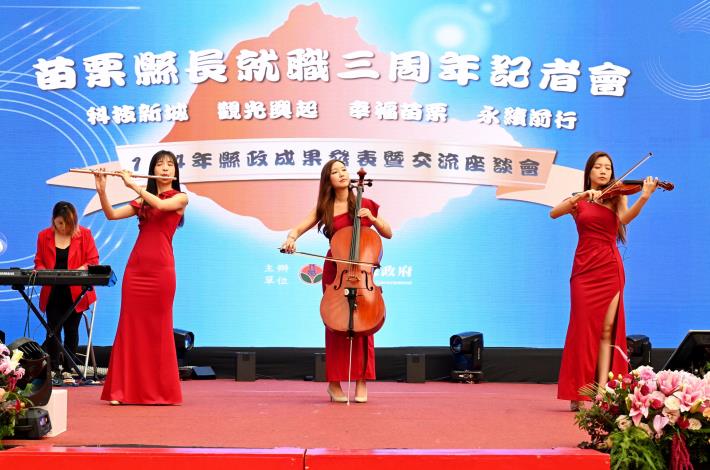 圖片來源：苗栗縣政府