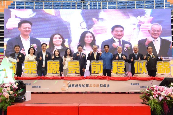 圖片來源：苗栗縣政府